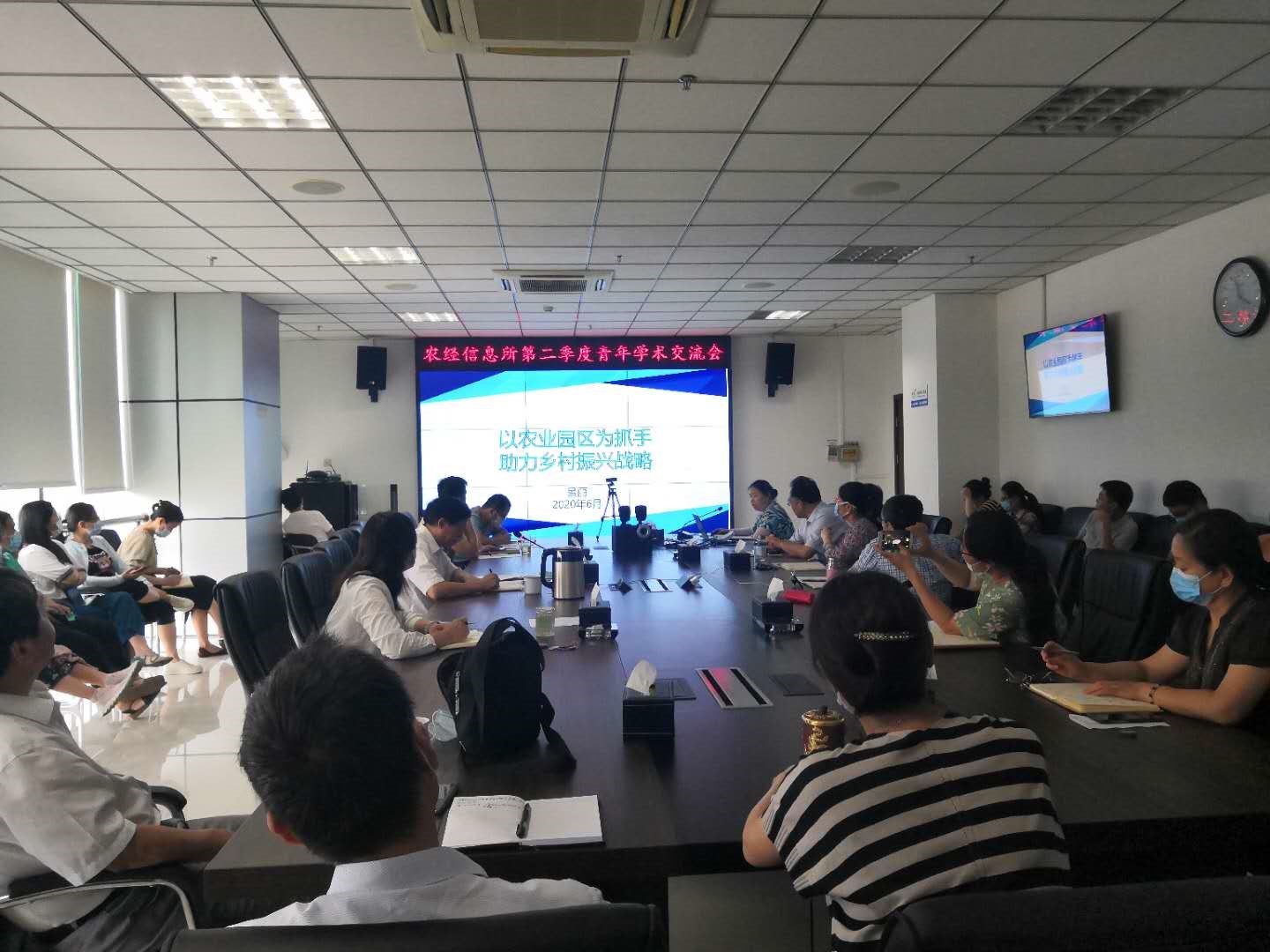 2020第二季度青年学术交流会.jpg